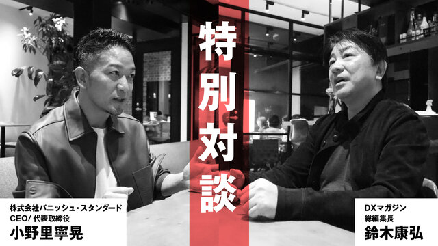 【特別対談：小野里寧晃×鈴木康弘】販売スタッフのオンライン接客を実現、月間1.3億円を売り上げる人気スタッフも誕生する「STAFF START」の実力とは