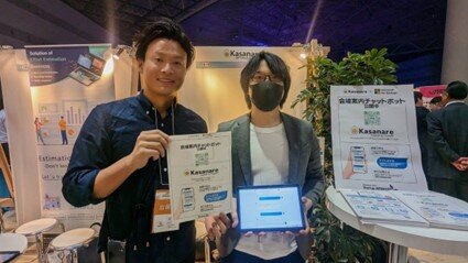これは便利！ChatGPTで会場案内！？ 展示会がサクサク回れる「Kasanare」体験記