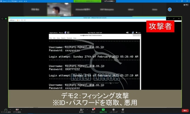 図2:サイバーセキュリティ講座 画面イメージ