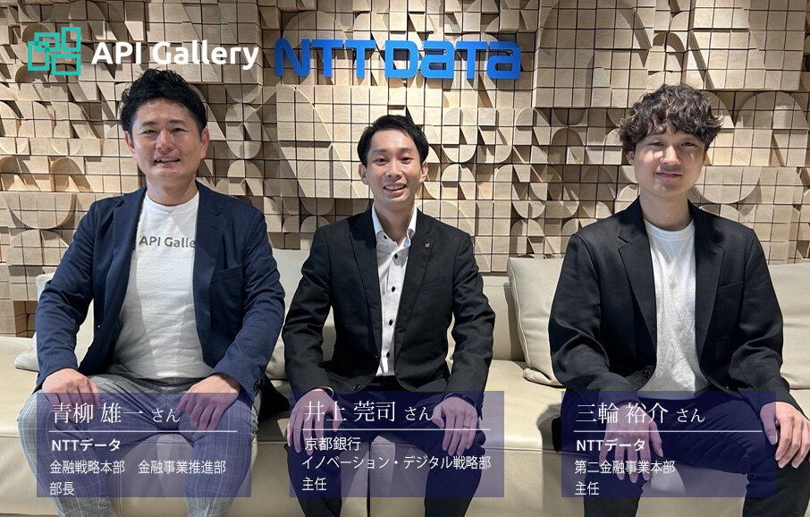 金融から非金融へ、銀行が地域を支えるミライ