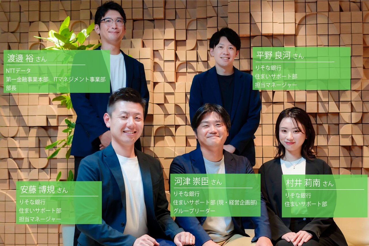 住宅購入に“夫婦で納得するまで話し合う”という選択を── りそなHDが仕掛ける「おうちかいぎ」という革新