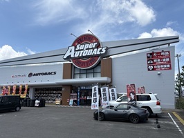 オートバックス 大和店