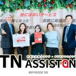 【🎥】2022年注目サービス☆GTN Assistantsの進化を辿る！