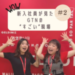 GTN・新卒1年目の現場日記 vol.2——外国人向けモバイル・仲介の現場で見た「信頼される接客」