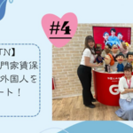 GTN・新卒1年目の現場日記 vol.4——家を借りる不安にGTNの「家賃保証」という安心を