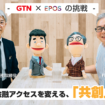 外国人の金融アクセスを変える、「共創」のちから ― GTN × エポスの挑戦