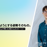 「越境」とは、相手を理解しようとする姿勢そのもの。多文化都市、韓国・安山で育った南さんのストーリー ──Beyond Borders Vol.10