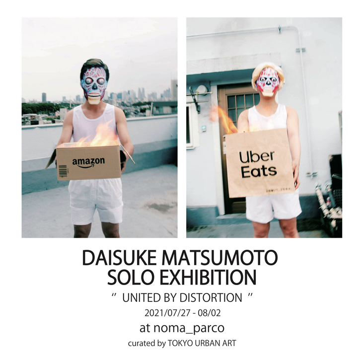 写真家・マツモトダイスケ氏、4年ぶりの個展をno-maで開催!