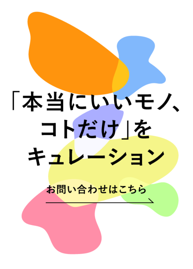 お問い合わせはこちら